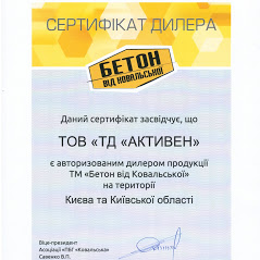 Сертификат Дилера Ковальской 